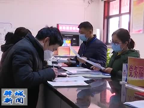 驿城村委会最新新闻速递