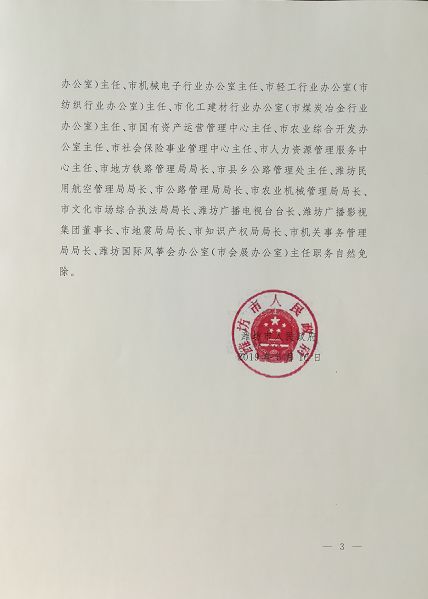 卫辉市初中人事大调解，重塑教育实力的新篇章