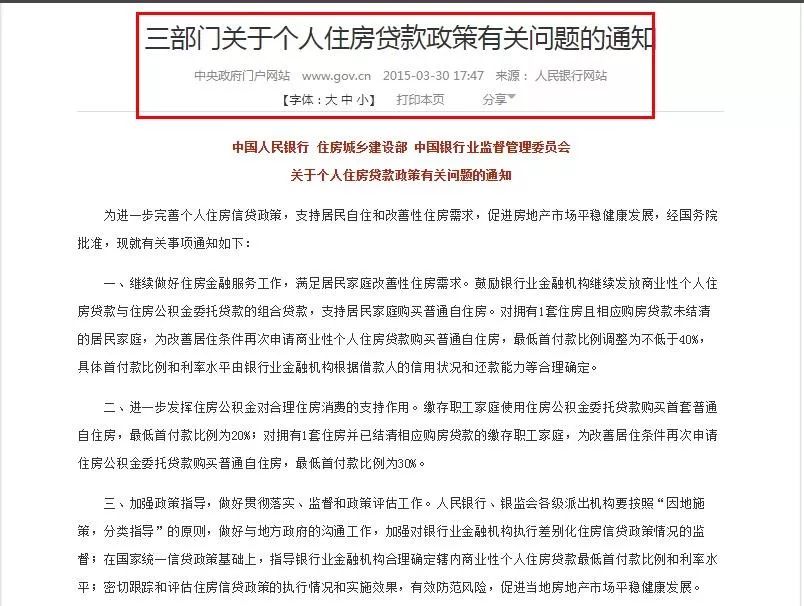 解读2015年最新政策，重塑未来经济蓝图的要害战略剖析