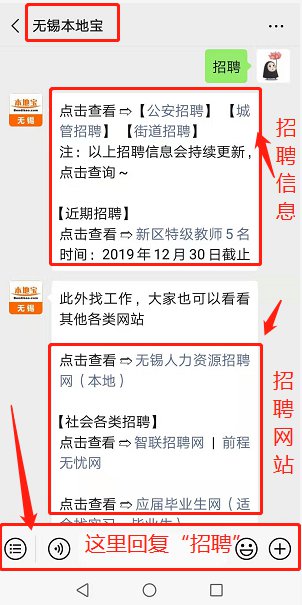 无锡招聘信息最新动态深度剖析与招聘趋势探讨