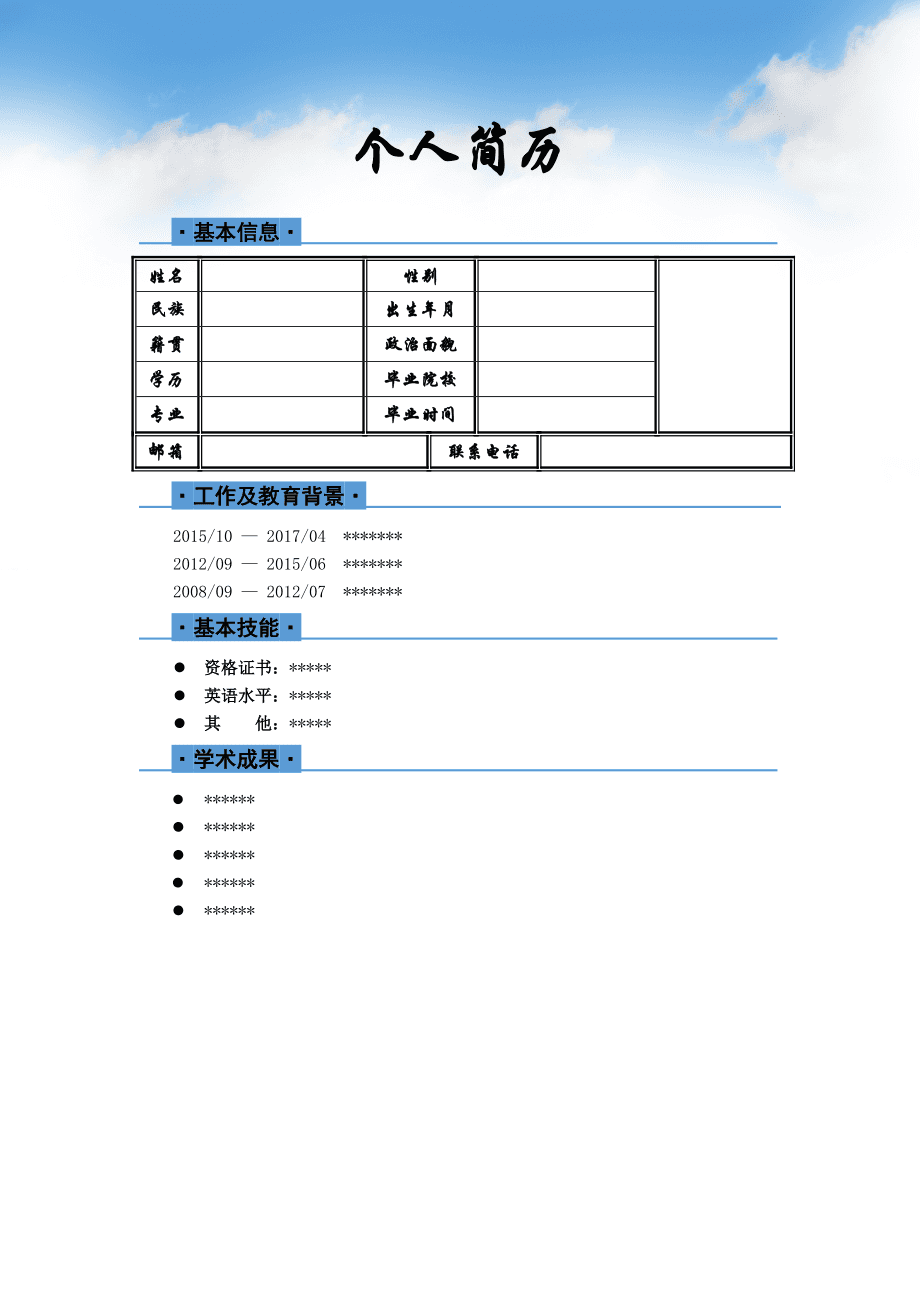 仆萌阳