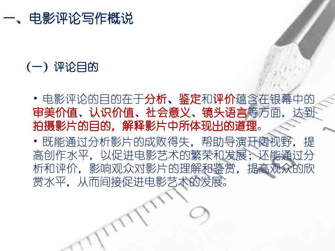 最新影戏影评，心灵之旅——深度探索与启示的感悟