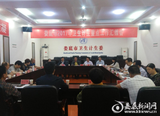 娄底市生齿和妄想生育委员会最新动态更新