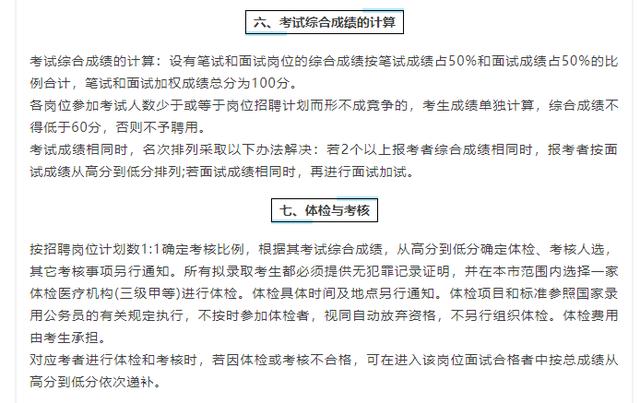 米东区级托养福利事业单位最新招聘概览
