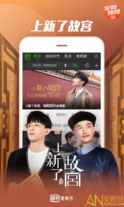 爱奇艺破解版最新剖析与探讨，最新动态及探讨应用远景