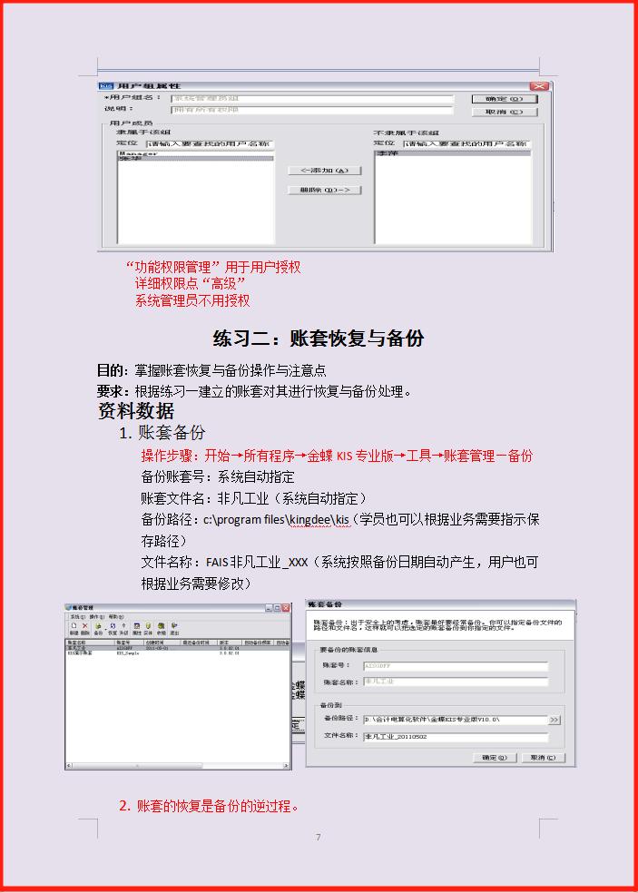 栋语冰