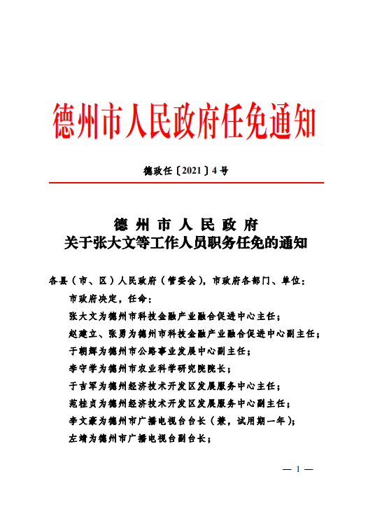 西吉县级托养福利事业单位人事任命最新动态