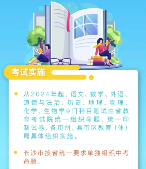 最新中考政策下的教育刷新及学生应对战略探讨