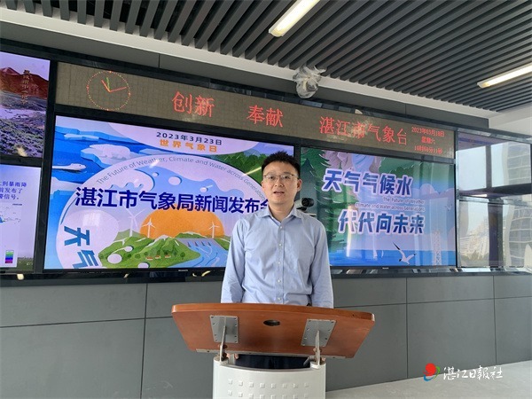 湛江市气象局人事任命最新动态