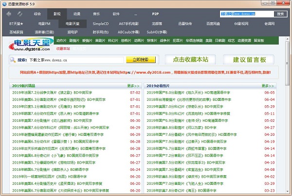 探索数字天下的无尽宝藏，最新种子迅雷链接分享