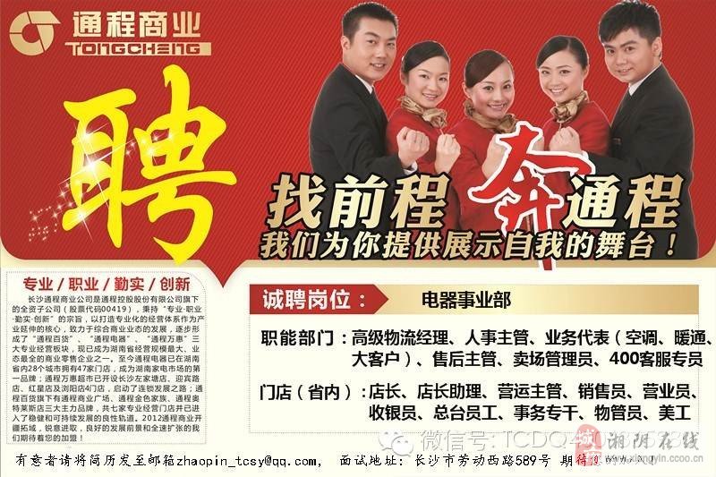 益阳最新招聘信息概览