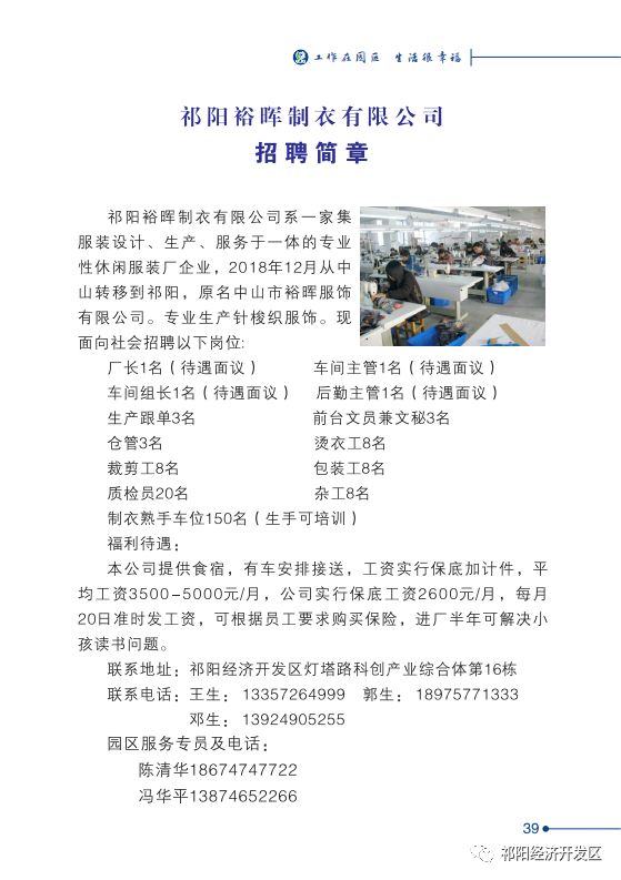 最新招聘高阳，探寻新星人才，共筑绚烂未来