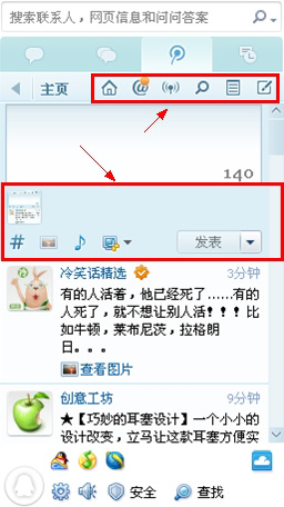 深度剖析最新版QQ功效特点与优势，周全探讨其奇异之处
