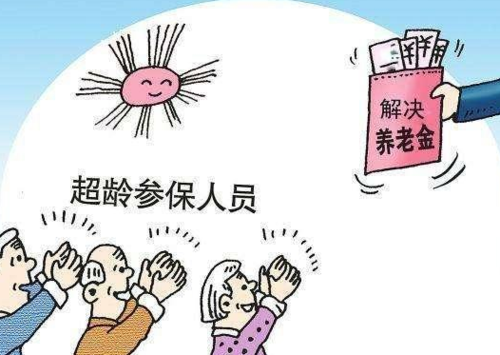最新养老包管政策，构建公正可一连的养老包管系统