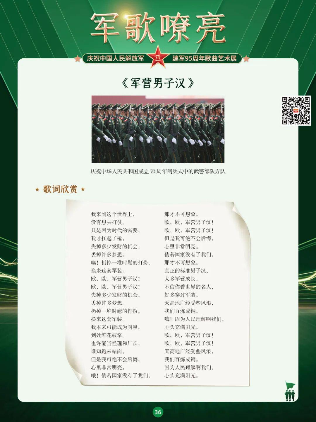 军歌最新魅力与影响力探秘