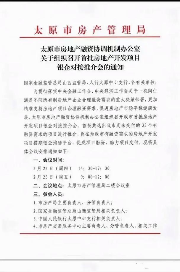 太原网最新信息，都会生长与科技前进的交汇点