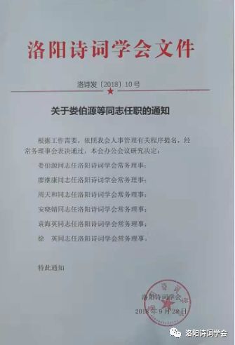 二道渠村委会人事调解揭晓，开启墟落生长新篇章