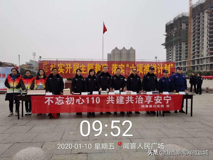 闻喜县康复事业单位最新动态与希望新闻速递
