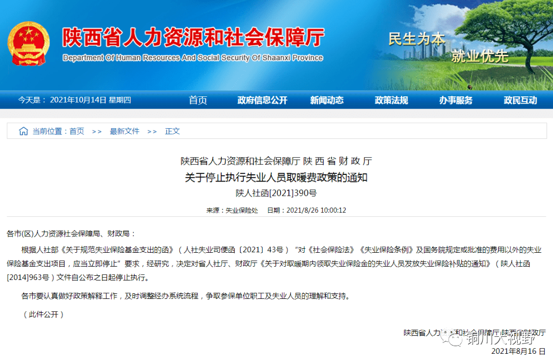 延川县人力资源和社会包管局人事任命最新动态