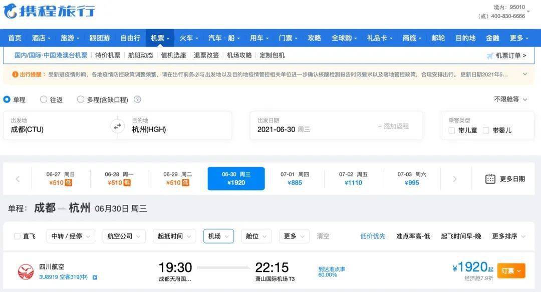 杨场村民委员会最新天气预告及其影响剖析概览