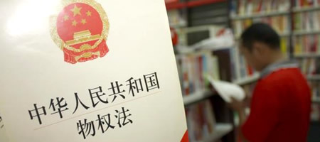 最新物权法解读与应用，周全梳理执法条款与现实应用场景