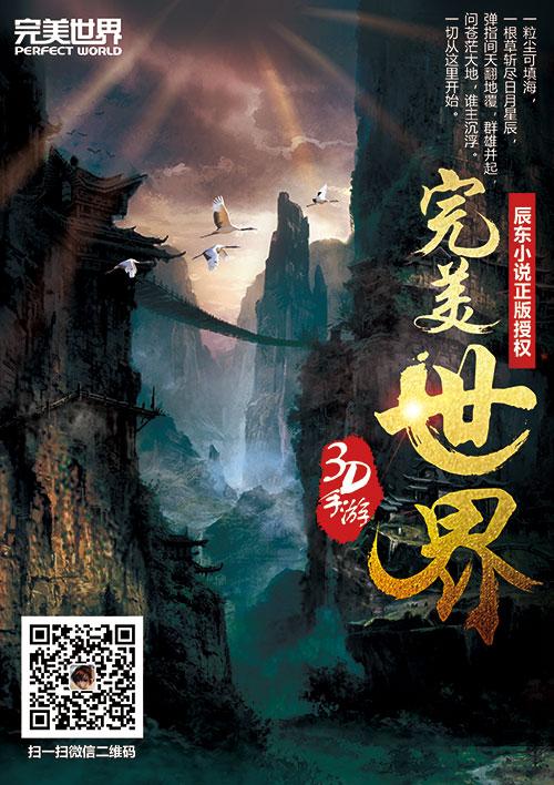 完善天下最新章，英雄之路崭新篇章开启