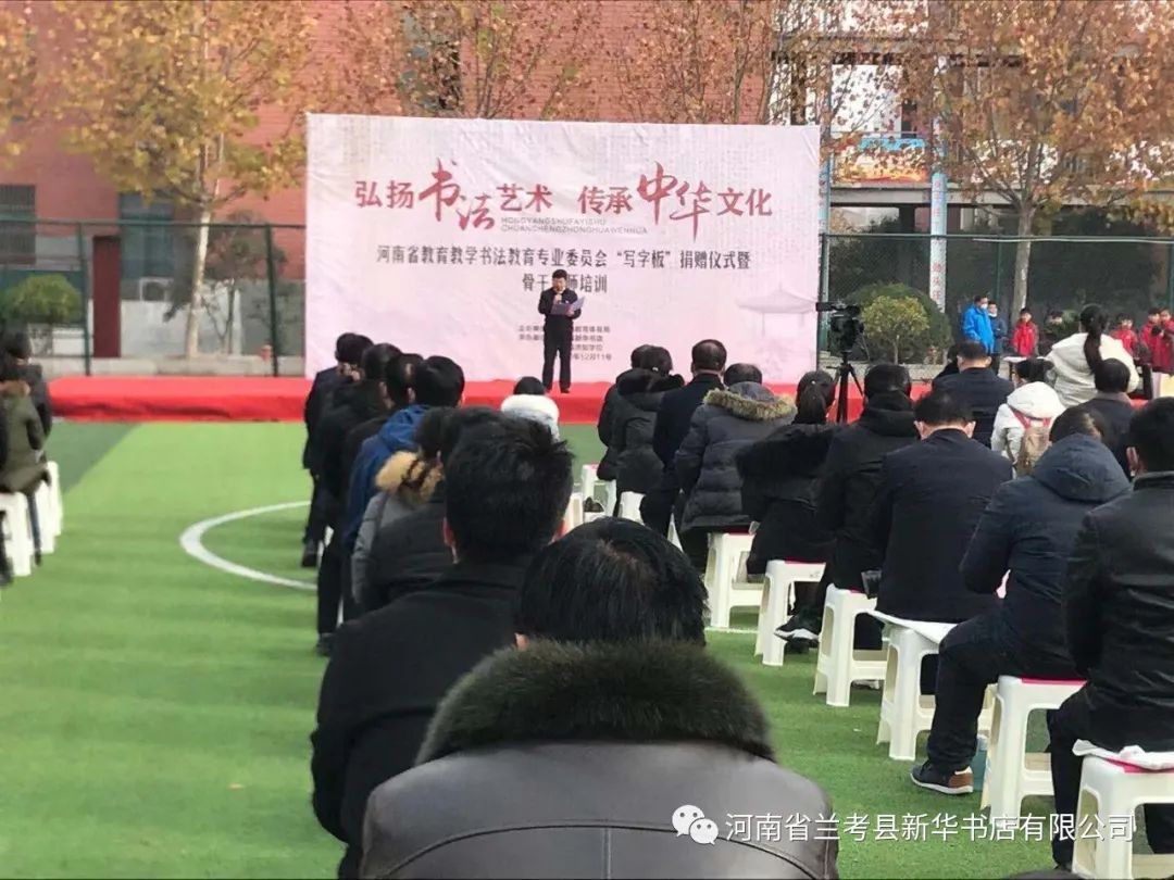 兰考县体育局新向导实力揭幕，开启体育事业新篇章