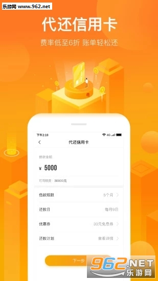 最新贷款APP引领金融行业厘革，塑造未来实力