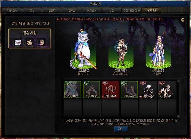 韩服最新更新引领潮流新厘革