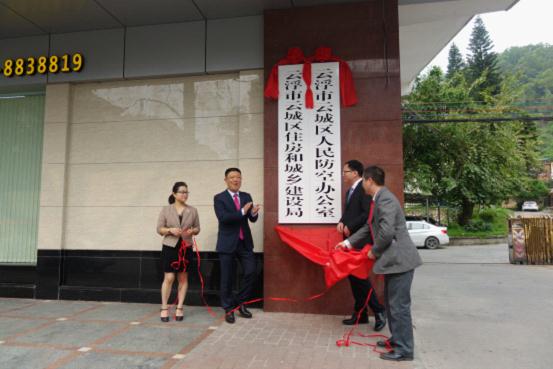 云浮市人民防空办公室最新生长妄想概览