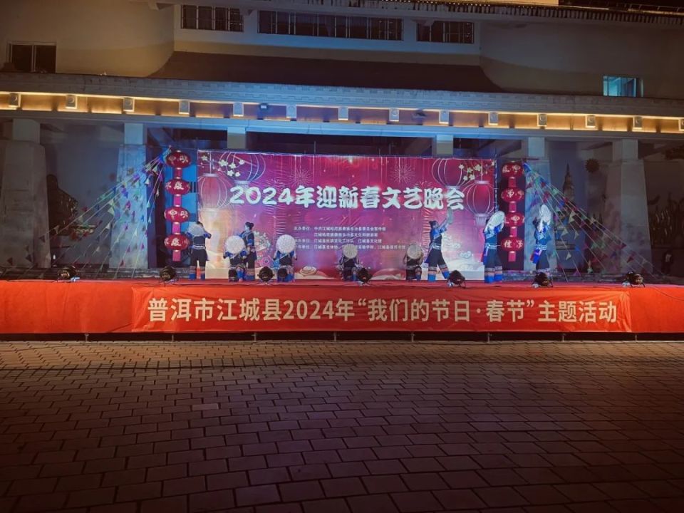江城哈尼族彝族自治县文化广电体育和旅游局最新资讯