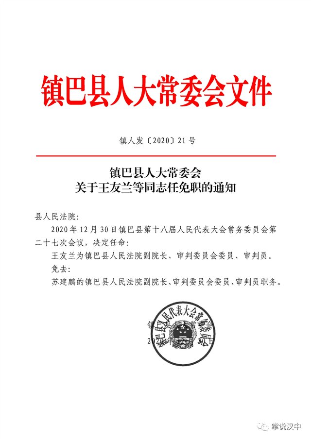 松山区水利局人事大调解，开启未来水利事业新篇章之路