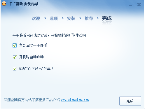 最新千千静听，音乐体验的新纪元
