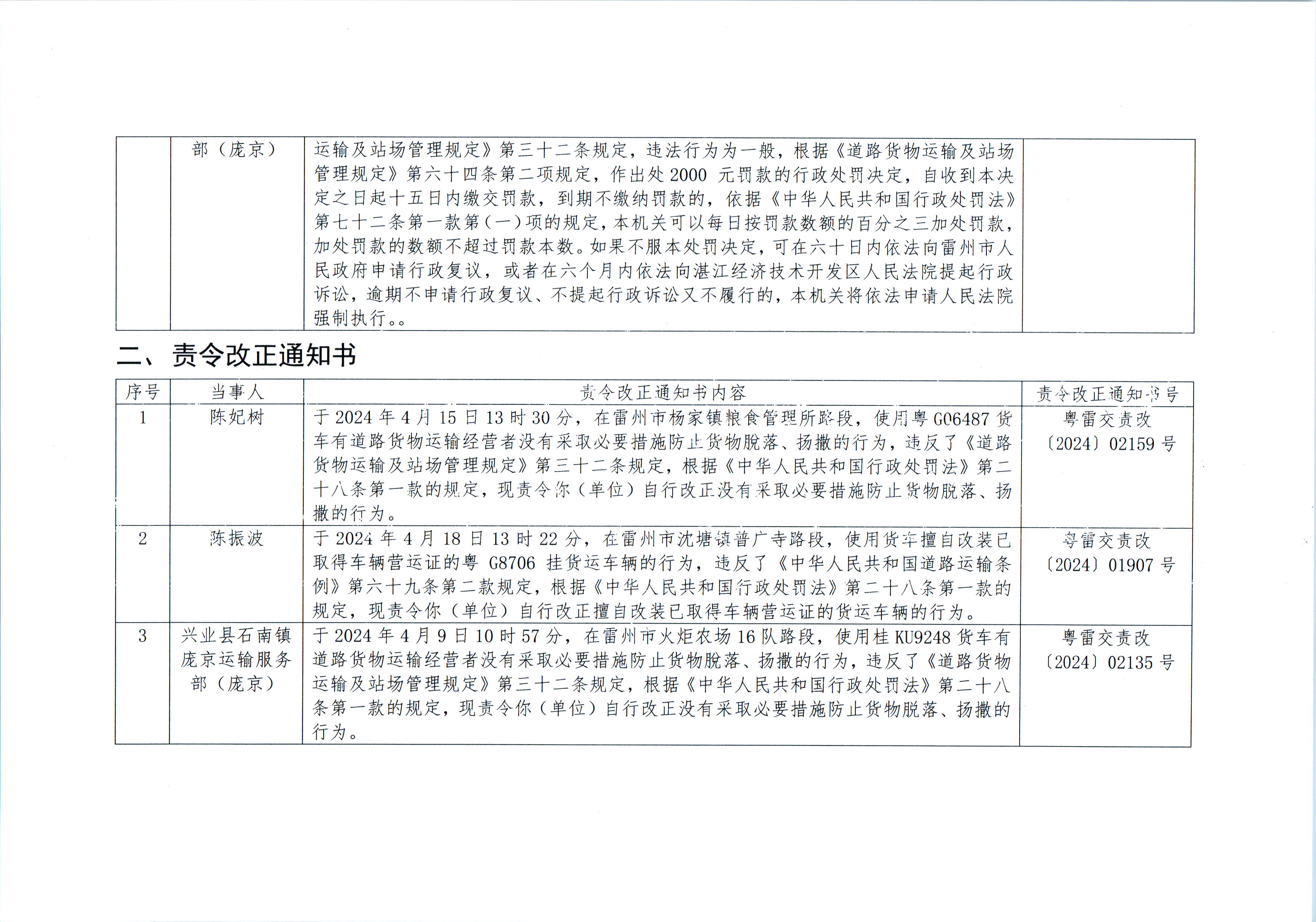 斯金