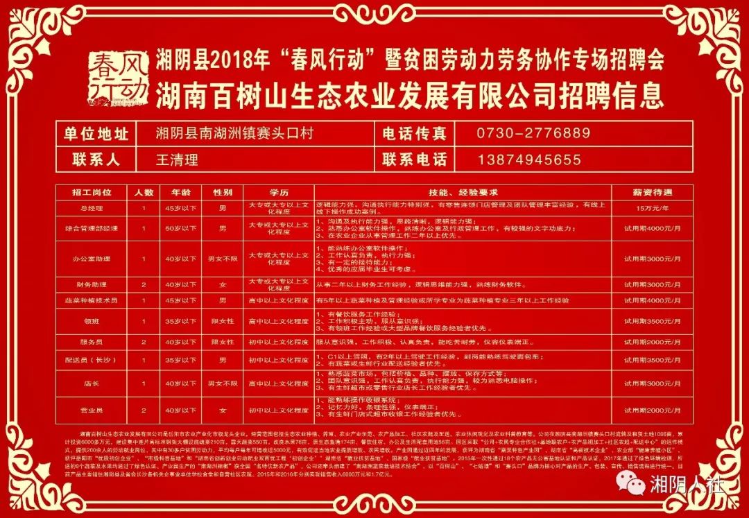 红岩村最新招聘信息周全剖析