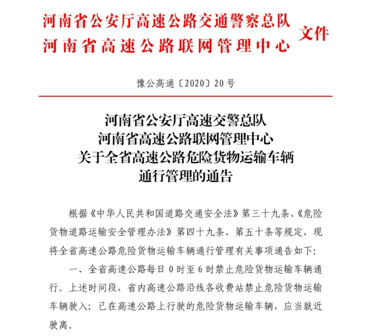 昭苏县公路运输治理事业单位人事任命最新动态