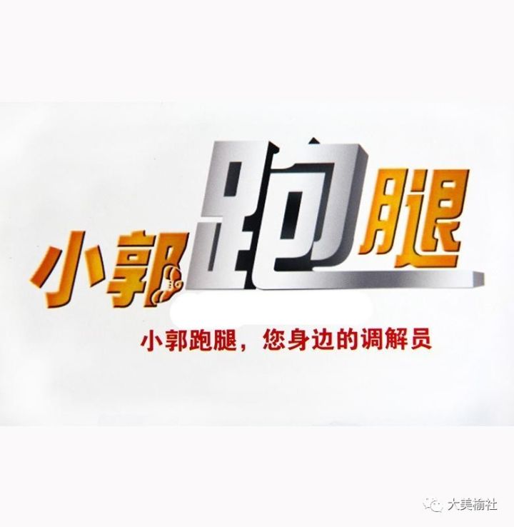 小郭跑腿最新动态与希望速递