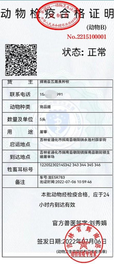 刚察县防疫检疫站最新人事任命及其深远影响的报道