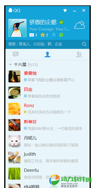 柳华月