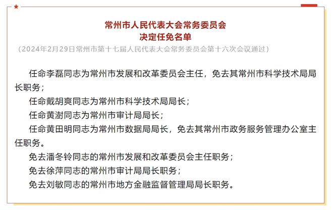 银杏社区人事任命最新动态，任命影响及其深远意义