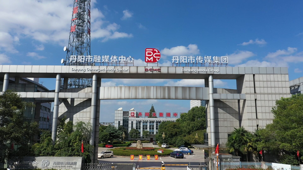 丹阳经济手艺开发区交通蓬勃生长，助力区域腾飞最新新闻