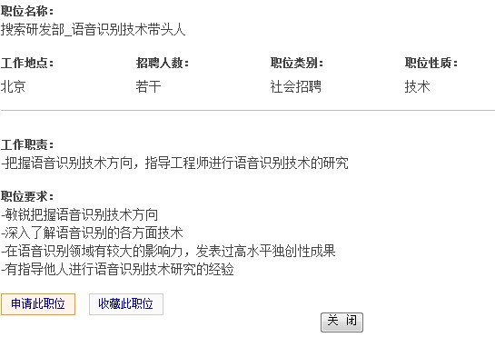 百度人才招募大潮，最新招聘信息汇总