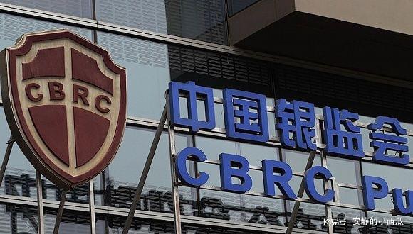 银监会最新动态与羁系战略，深化金融刷新，包管行业稳健生长
