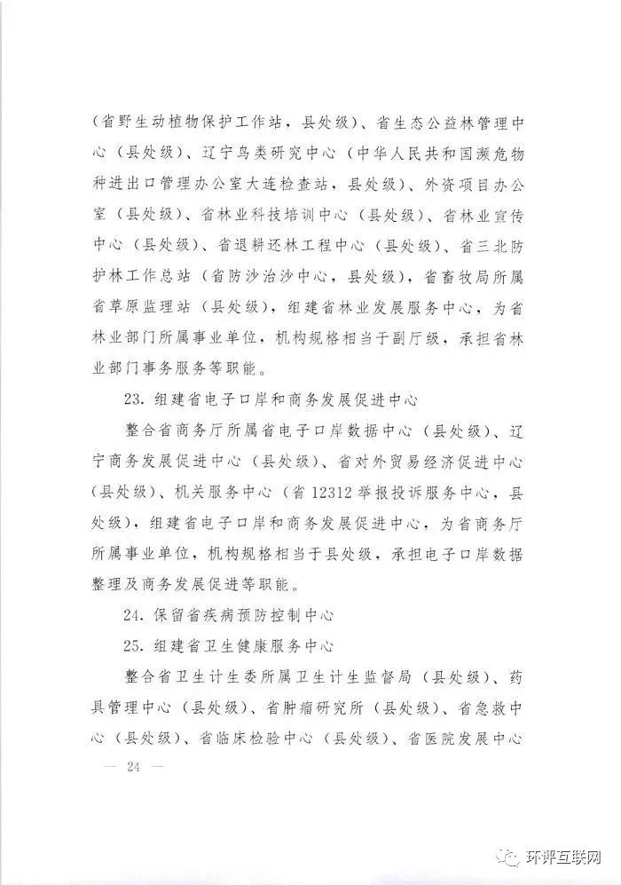 舞钢市康复事业单位最新战略妄想宣布