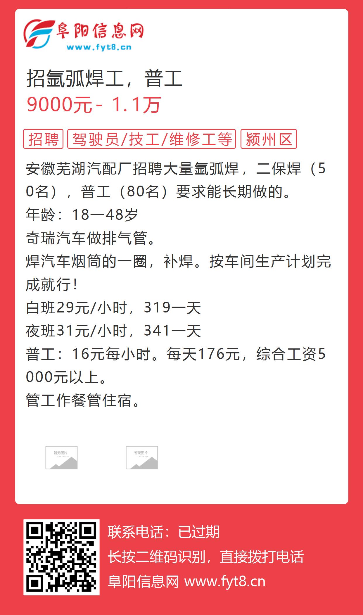 最新电焊工招聘信息汇总与探讨，职业生长与求职指南