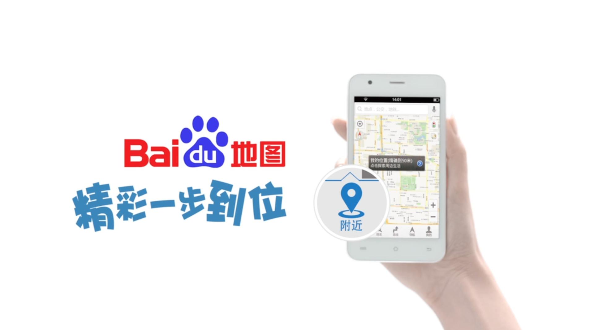 最新百度地图，探索未知天下的全新导航之旅