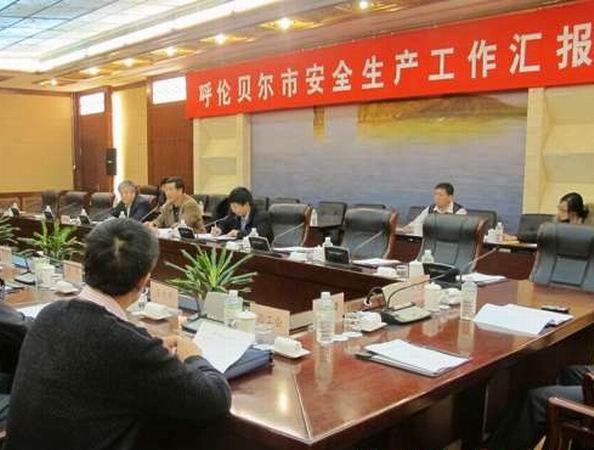 呼伦贝尔市清静生产监视治理局最新向导及其事情概述简介