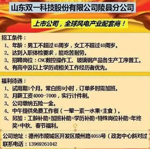 胶南最新招聘信息及职业时机探讨