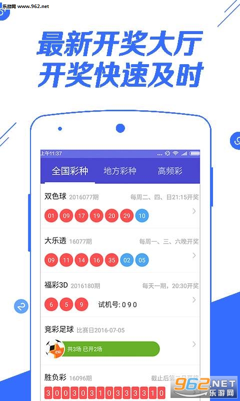 足彩最新赛事剖析揭秘，洞悉动态，胜算窍门大揭秘！