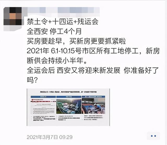 最新真相探索之旅，是真的吗？